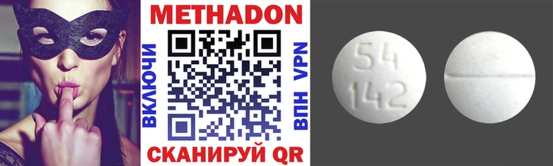 МЕТАДОН methadone мега ссылки Новая Ладога